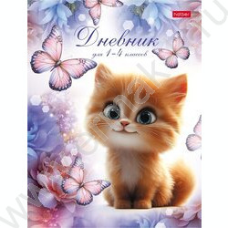 Дневник 1-4кл. /тв.обл./глянц.лам. "Пушистик и бабочки" NEW | Фото 1