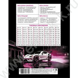 Дневник 1-4кл. /тв.обл./глянц.лам. "Скорость и стиль" NEW | Фото 4