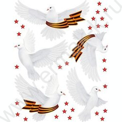 Наклейки оформительские "Голуби Победы"(звезды, голуби с гергиевской лентой) NEW | Фото 1