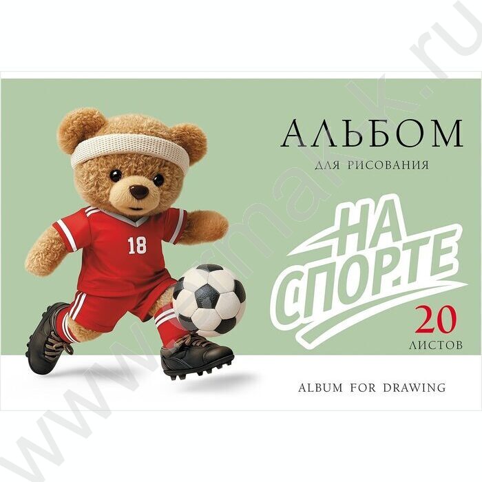 Альбом д/рисования 20л "На спорте" /тиснение/ ассорти NEW | Фото 4