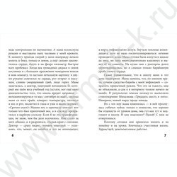 Дневник Славы Былинушкина из 4 "Ж" NEW | Фото 2