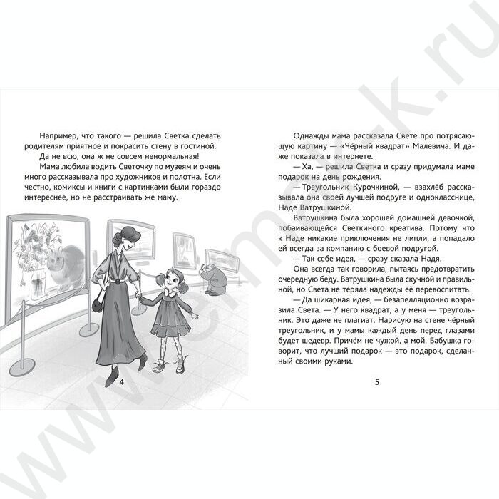 Забавные приключения в школе и на каникулах NEW | Фото 3