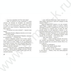 Книжка Классные истории нашего класса NEW | Фото 2