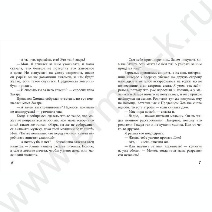 Книжка Классные истории нашего класса NEW | Фото 2