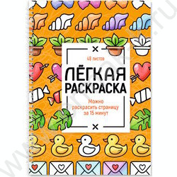 Раскраска на гребне Лёгкая раскраска.Милые картинки NEW | Фото 1