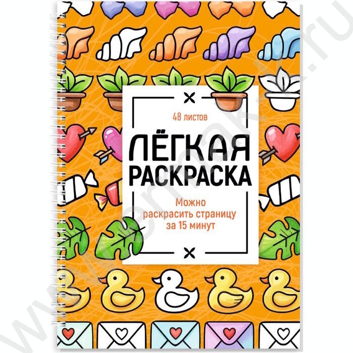 Раскраска на гребне Лёгкая раскраска.Милые картинки NEW | Фото 1