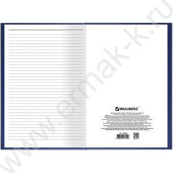 Книга Учёта 144л линия б/вин, блок офсет NEW | Фото 4