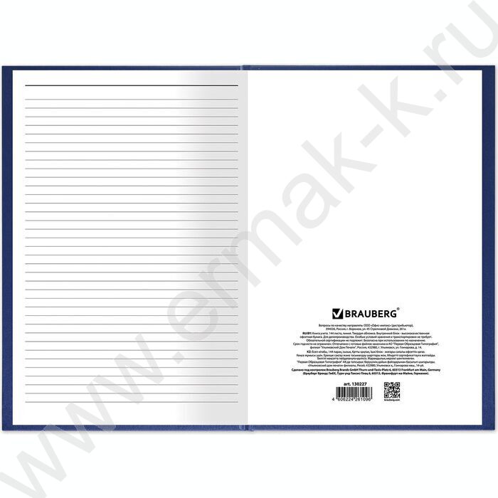 Книга Учёта 144л линия б/вин, блок офсет | Фото 4