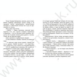 Книжка Приключения Мити Кукушкина:Страшно-смешные и фантастически-героические NEW | Фото 2