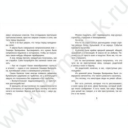 Книжка Приключения Мити Кукушкина:Страшно-смешные и фантастически-героические NEW | Фото 3