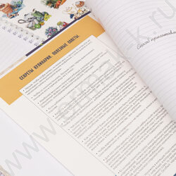 Книга д/записи кулинарных рецептов  80л А4 4 цв.разделит.на спирали "Кулинарные наслаждения" с н NEW | Фото 6