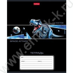 Тетрадь  18л клетка "Dino Space" /тиснение/ 5видов NEW | Фото 4