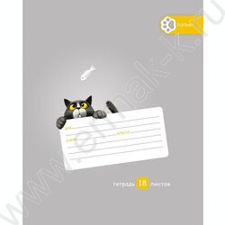 Тетрадь  18л клетка "Пушистый философ" 5видов NEW | Фото 2