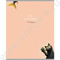 Тетрадь  48л линейка "Пушистый философ" /тиснение/ 5видов NEW | Фото 6