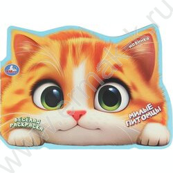 Раскраска А4 Весёлая раскраска.Милые питомцы NEW | Фото 1