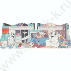 Раскраска А4 Весёлая раскраска.Милые питомцы NEW | Фото 2