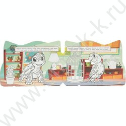 Раскраска А4 Весёлая раскраска.Милые питомцы NEW | Фото 3