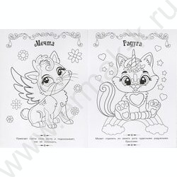 Раскраска А4 Волшебная раскраска.Чудесные зверюшки NEW | Фото 3