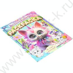 Раскраска А4 Волшебная раскраска.В мире фантазий NEW | Фото 2