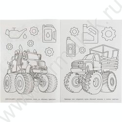 Раскраска А4 Бомбическая раскраска.Машины-монстры NEW | Фото 2