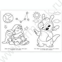 Раскраска А4 Бомбическая раскраска.Новый друг NEW | Фото 3