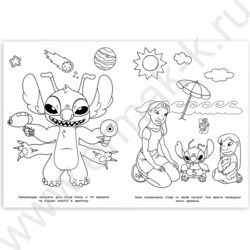 Раскраска А4 Бомбическая раскраска.Новый друг NEW | Фото 4