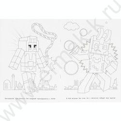 Раскраска А4 Бомбическая раскраска.Увлекательный квадромир NEW | Фото 4