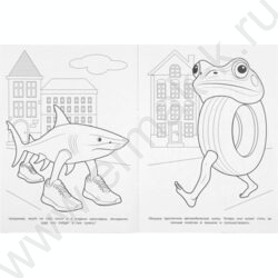 Раскраска А4 Бомбическая раскраска.Приключения брейнротов NEW | Фото 3