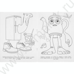 Раскраска А4 Бомбическая раскраска.Приключения брейнротов NEW | Фото 4