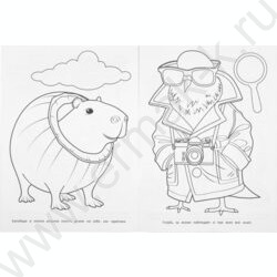 Раскраска А4 Бомбическая раскраска.Приключения брейнротов NEW | Фото 5