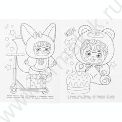 Раскраска А4 Бомбическая раскраска.Весёлый праздник NEW | Фото 3