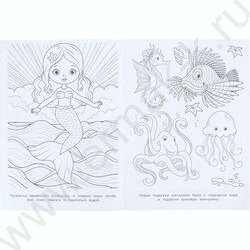Раскраска А4 Бомбическая раскраска.Волшебный сон NEW | Фото 5