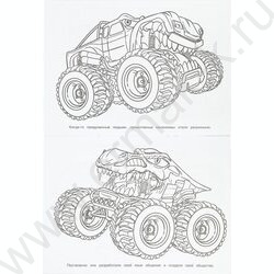 Раскраска А4 Бомбическая раскраска.Цивилизация машин NEW | Фото 4