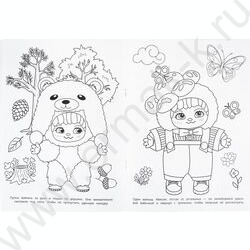 Раскраска А4 Бомбическая раскраска.Удивительная встреча NEW | Фото 4