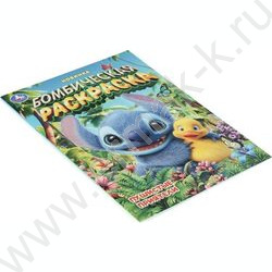 Раскраска А4 Бомбическая раскраска.Пушистые приятели NEW | Фото 2