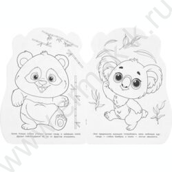 Раскраска А4 Малышка капибара NEW | Фото 4
