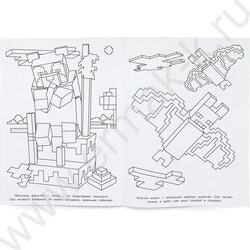 Раскраска А4 По мотивам Майнкрафт.Сокровища джунглей NEW | Фото 3