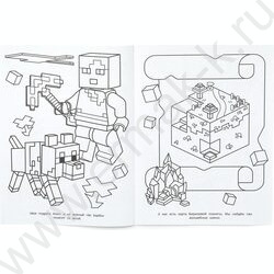 Раскраска А4 По мотивам Майнкрафт.Воздушный квадромир NEW | Фото 3