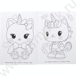 Раскраска А4 Волшебные котята NEW | Фото 2