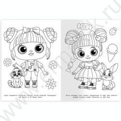 Раскраска А4 Город малышек NEW | Фото 2