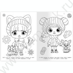 Раскраска А4 Город малышек NEW | Фото 3