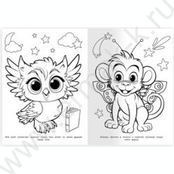 Раскраска А4 Зверята в стране чудес NEW | Фото 3