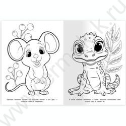 Раскраска А4 Верные друзья NEW | Фото 3