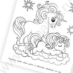 Раскраска А4 Волшебные единороги NEW | Фото 4