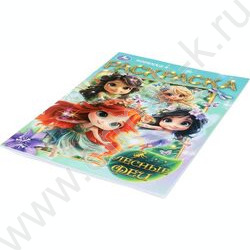 Раскраска А4 Лесные феи NEW | Фото 2