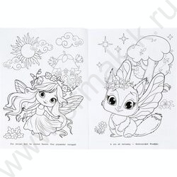 Раскраска А4 Лесные феи NEW | Фото 3
