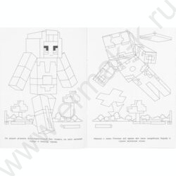 Раскраска А4 Непобедимые герои NEW | Фото 3