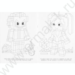 Раскраска А4 Непобедимые герои NEW | Фото 4