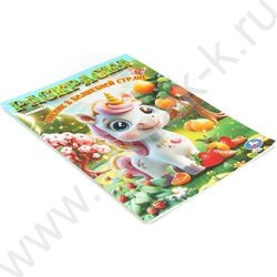 Раскраска А4 Пикник в волшебной стране NEW | Фото 2