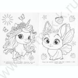 Раскраска А4 Пикник в волшебной стране NEW | Фото 3